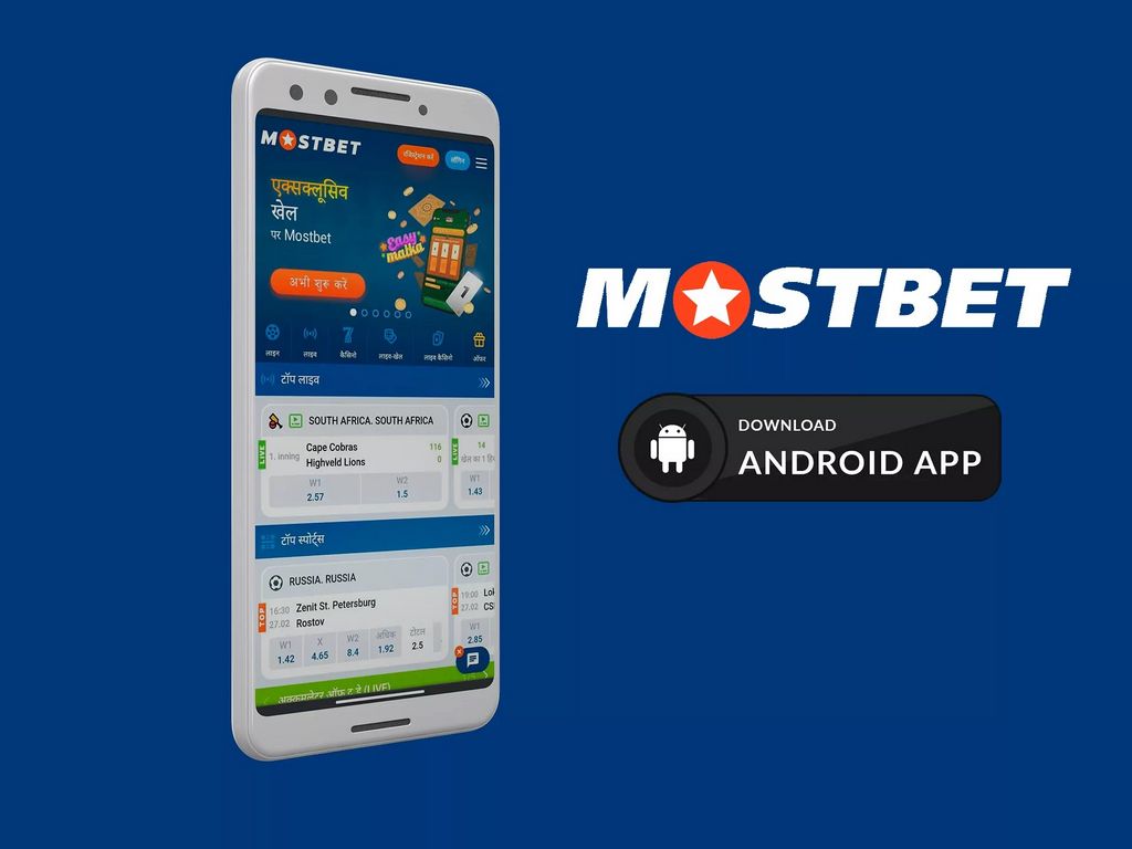 Зеркало Mostbet, функционирующее сегодня в 2025 году